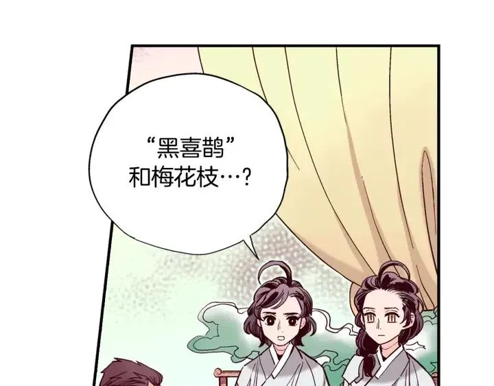 第二季 第5话 好无情 第6页