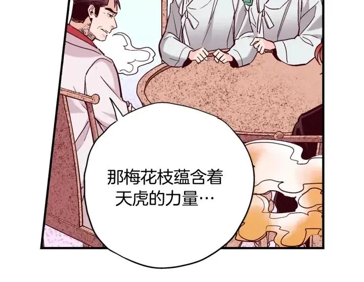 第二季 第5话 好无情 第7页