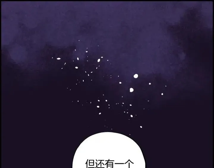 第二季 第5话 好无情 第20页