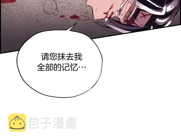 第二季 第5话 好无情 第23页