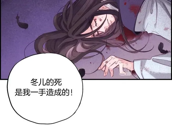 第二季 第5话 好无情 第27页
