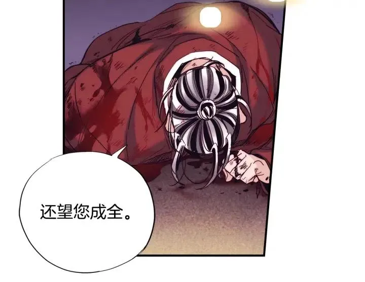 第二季 第5话 好无情 第31页