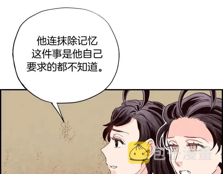第二季 第5话 好无情 第36页