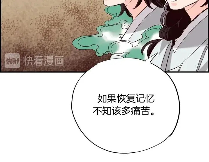 第二季 第5话 好无情 第37页