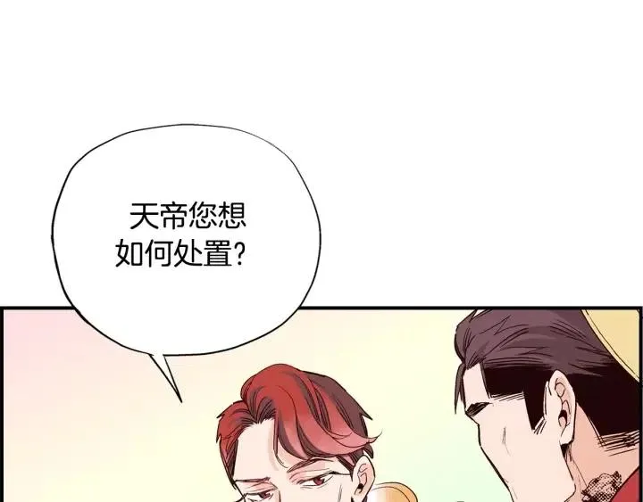 第二季 第5话 好无情 第38页