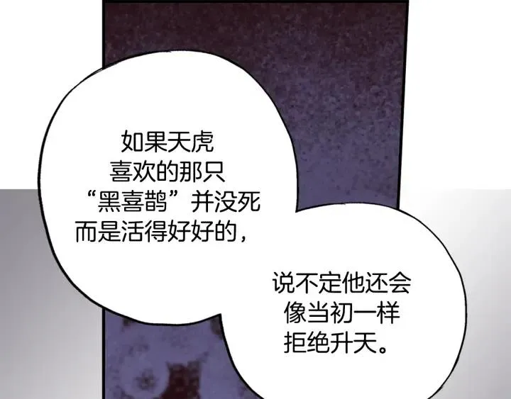 第二季 第5话 好无情 第40页