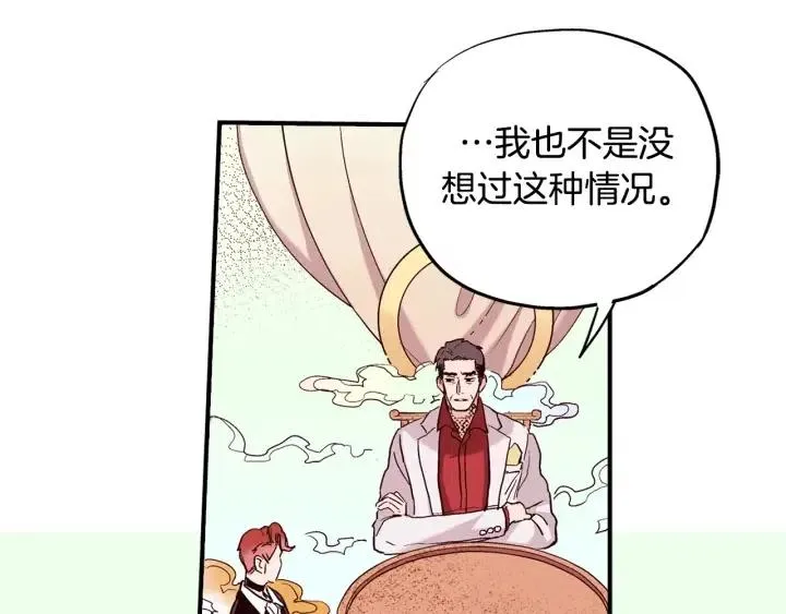第二季 第5话 好无情 第42页