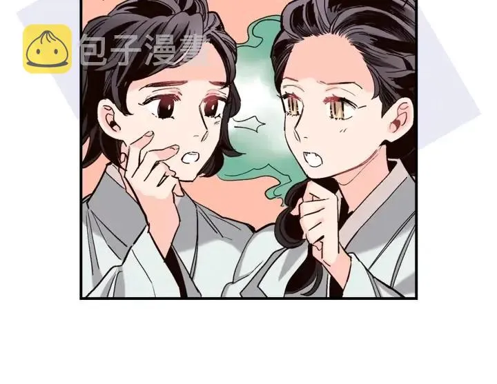 第二季 第5话 好无情 第49页