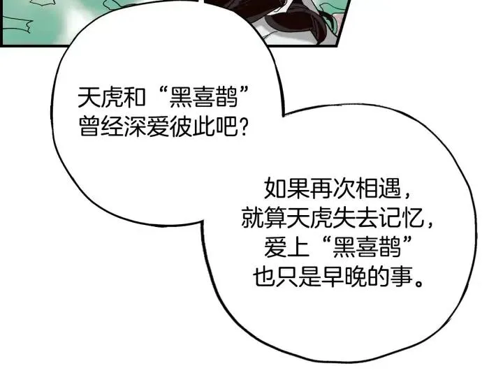 第二季 第5话 好无情 第53页