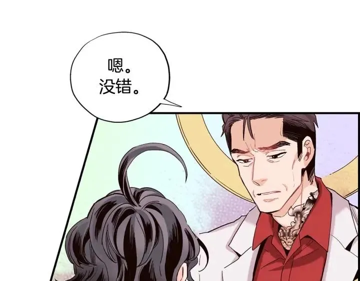 第二季 第5话 好无情 第54页