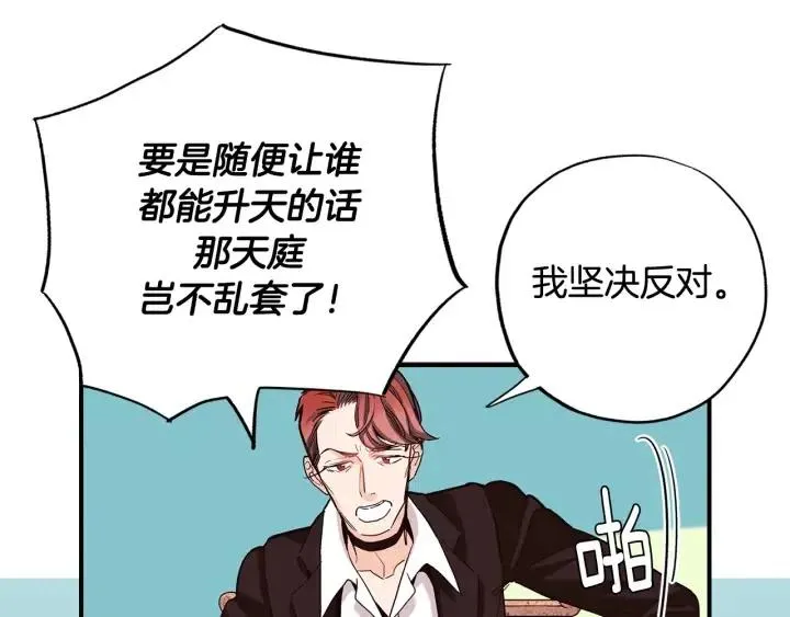 第二季 第5话 好无情 第56页