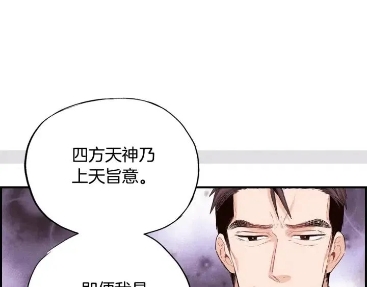 第二季 第5话 好无情 第62页