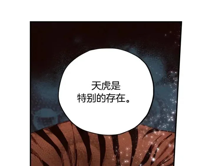 第二季 第5话 好无情 第64页