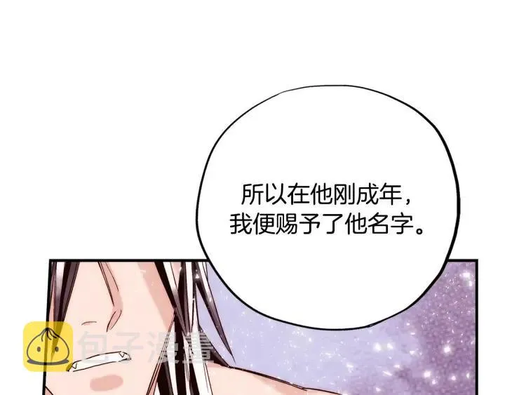 第二季 第5话 好无情 第68页