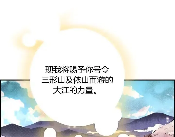 第二季 第5话 好无情 第78页