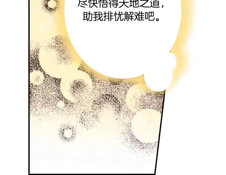 第二季 第5话 好无情 第85页