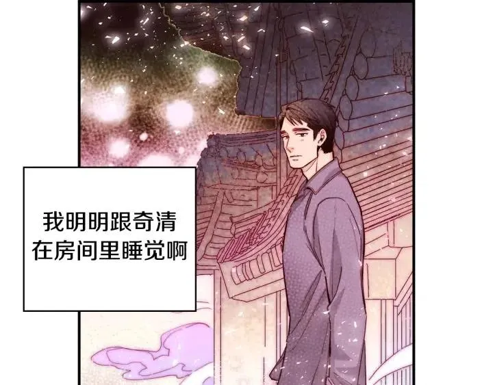 第二季 第6话 梦游 第14页