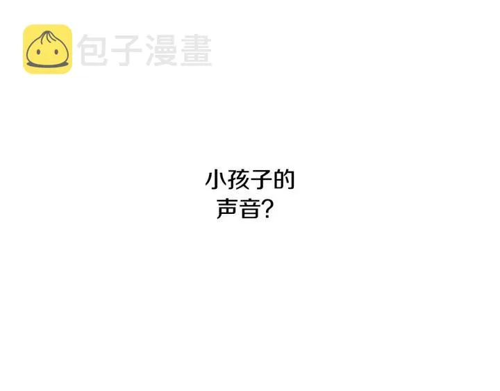 第二季 第6话 梦游 第22页