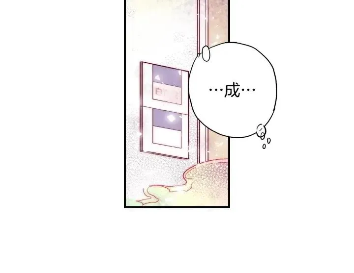 第二季 第6话 梦游 第29页