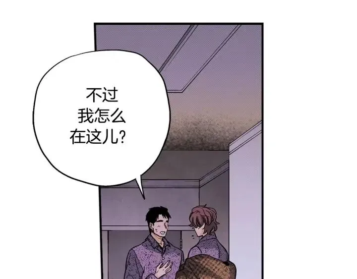 第二季 第6话 梦游 第42页