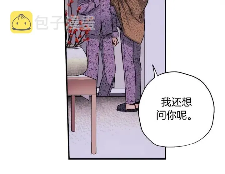 第二季 第6话 梦游 第43页