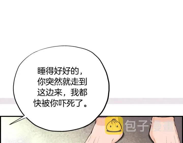 第二季 第6话 梦游 第44页