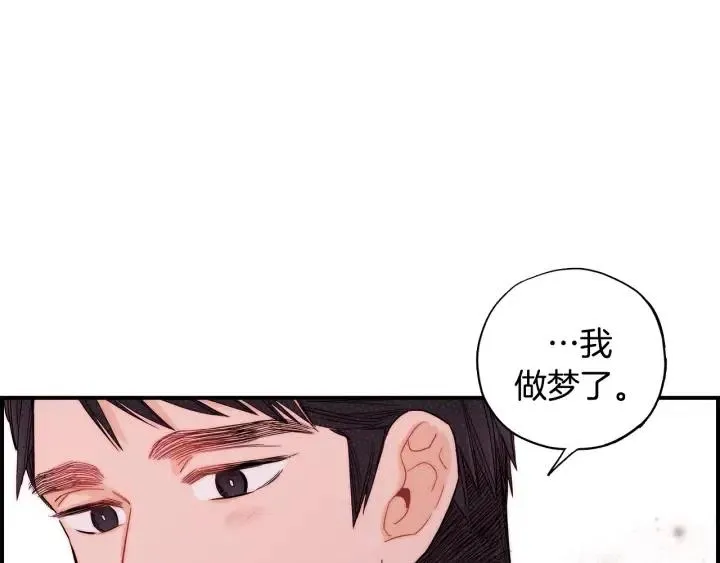第二季 第6话 梦游 第46页