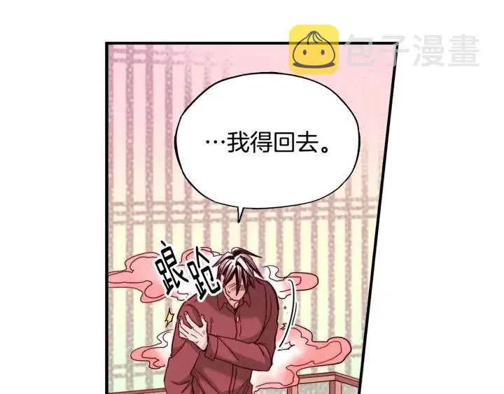 第二季 第6话 梦游 第66页