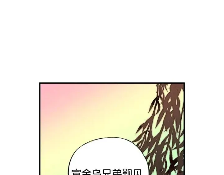 第二季 第6话 梦游 第82页