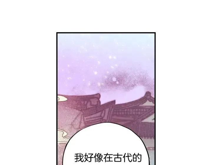 第二季 第6话 梦游 第94页