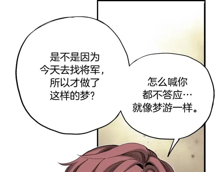 第二季 第6话 梦游 第96页