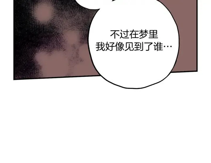 第二季 第6话 梦游 第101页