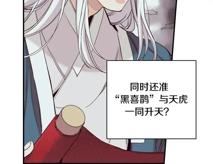 第二季 第7话 约会 第7页