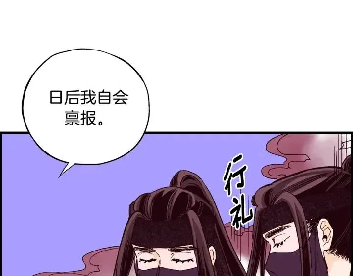 第二季 第7话 约会 第10页