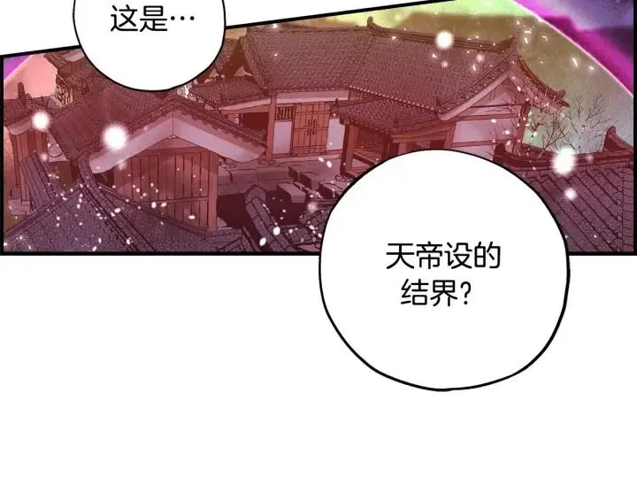 第二季 第7话 约会 第19页