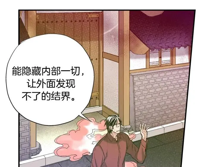 第二季 第7话 约会 第20页