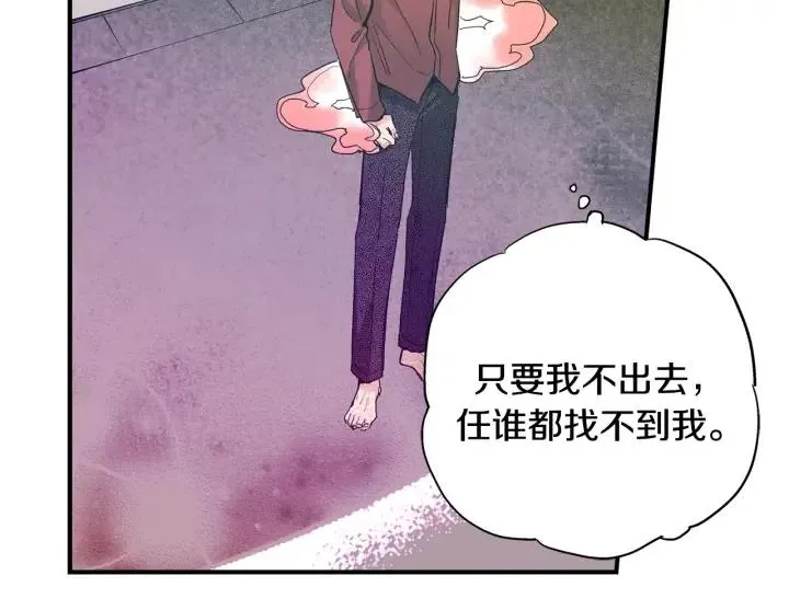 第二季 第7话 约会 第21页
