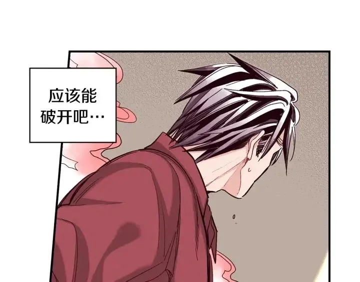 第二季 第7话 约会 第22页