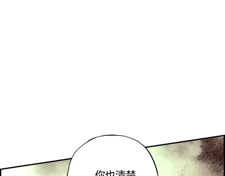第二季 第7话 约会 第28页