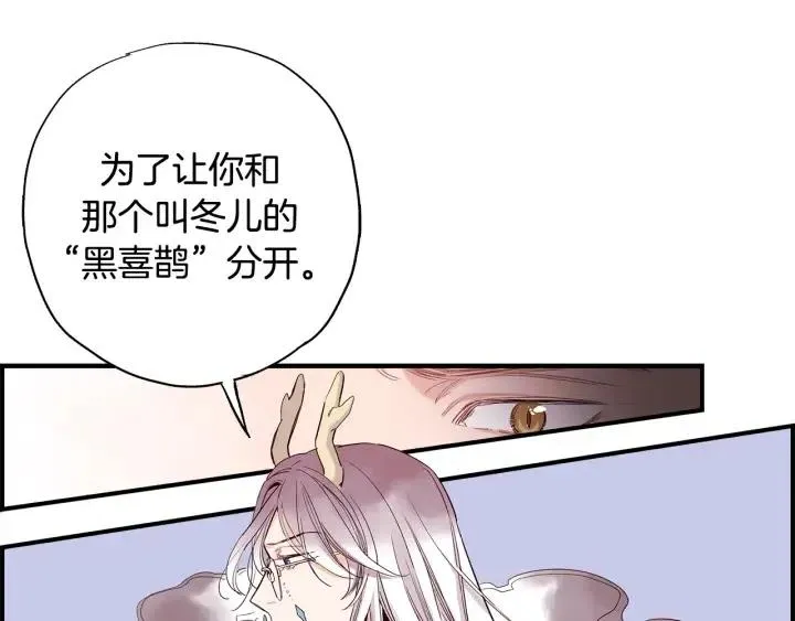 第二季 第7话 约会 第34页