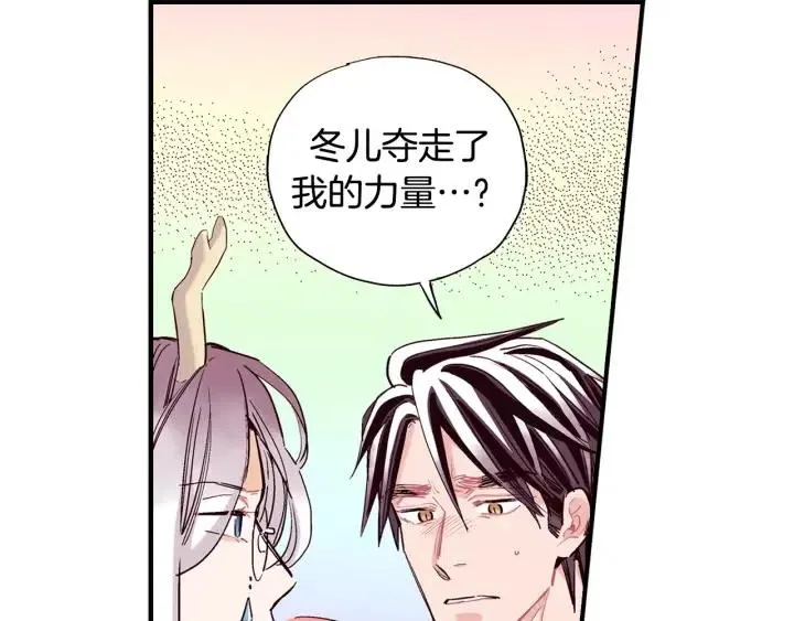 第二季 第7话 约会 第36页