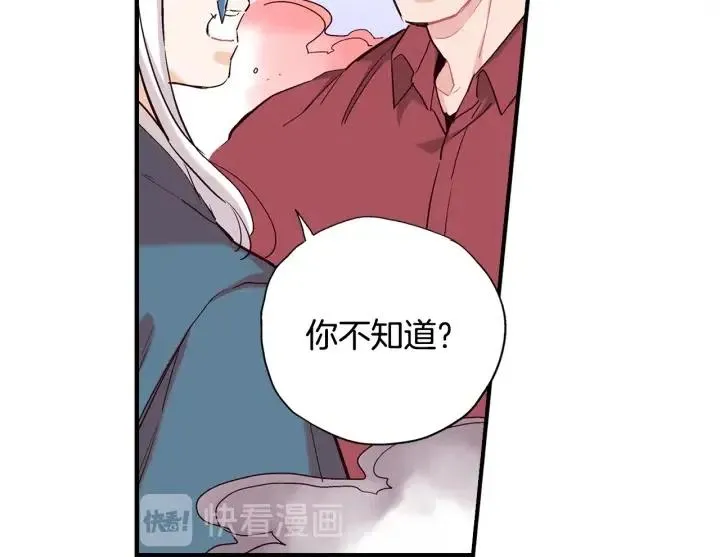 第二季 第7话 约会 第37页