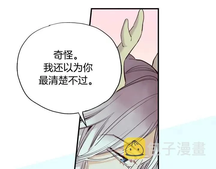 第二季 第7话 约会 第38页