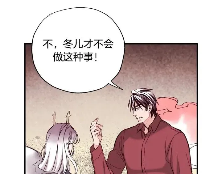 第二季 第7话 约会 第42页