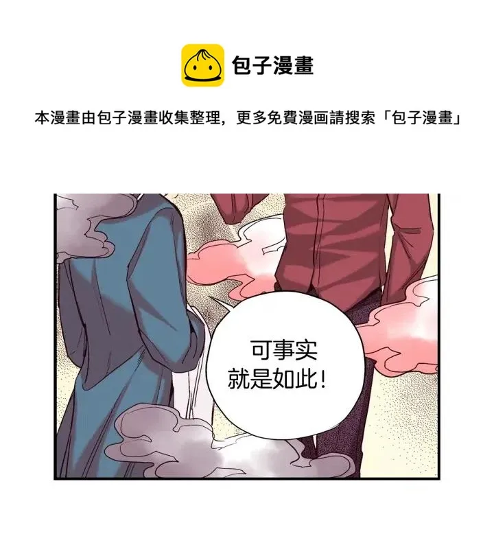 第二季 第7话 约会 第43页