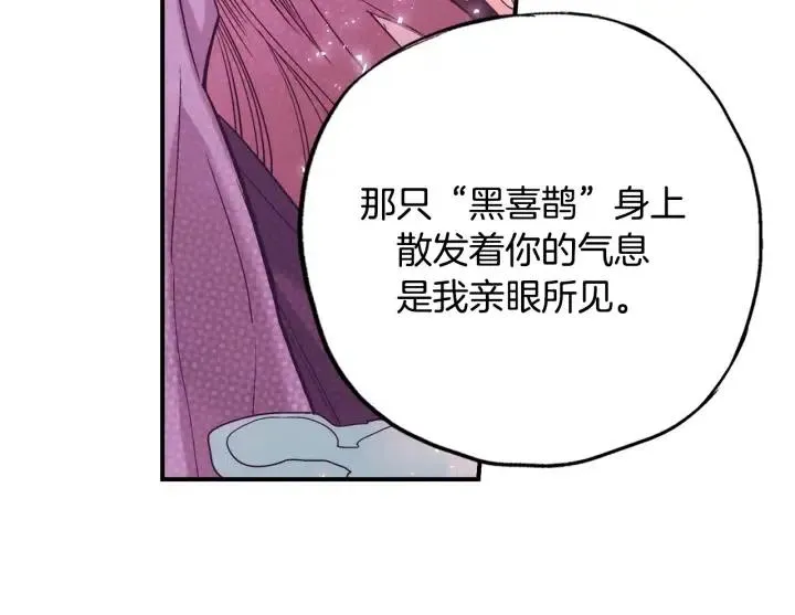 第二季 第7话 约会 第45页