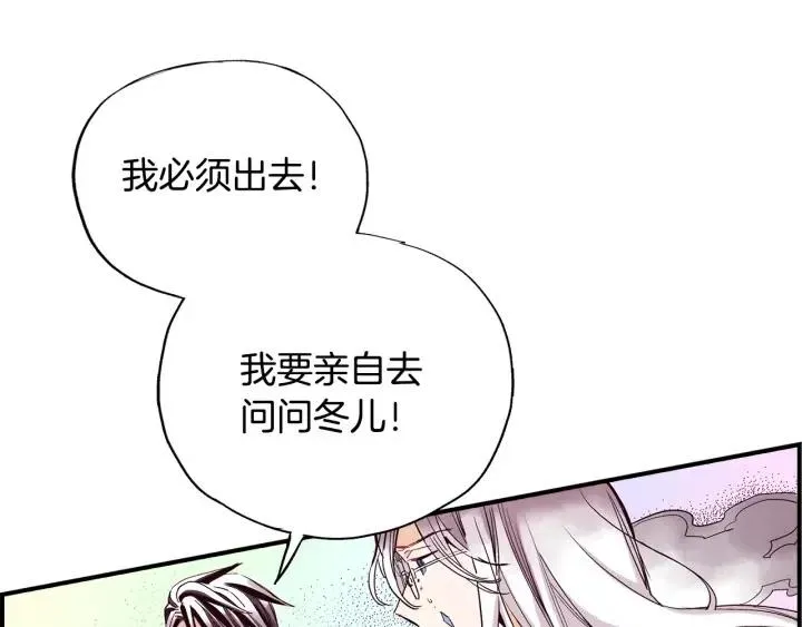 第二季 第7话 约会 第50页