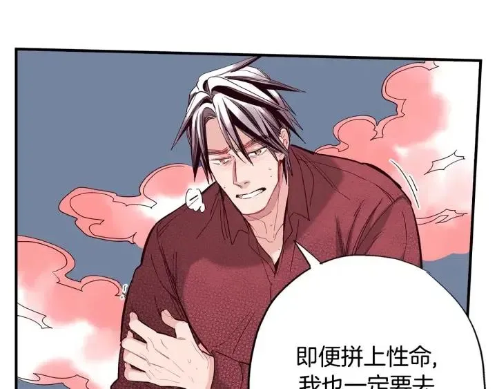 第二季 第7话 约会 第52页