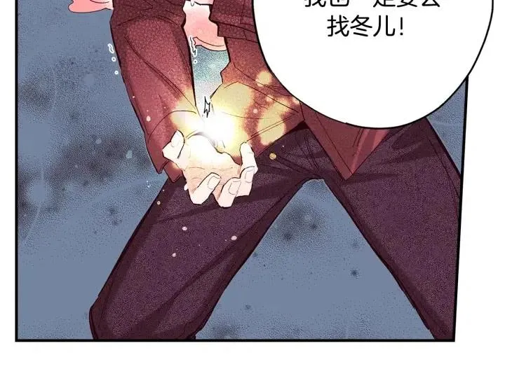 第二季 第7话 约会 第53页