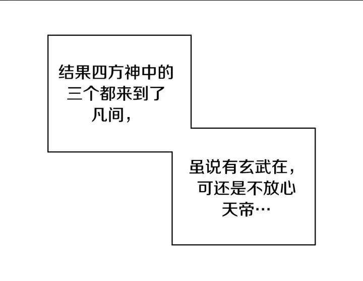 第二季 第7话 约会 第65页